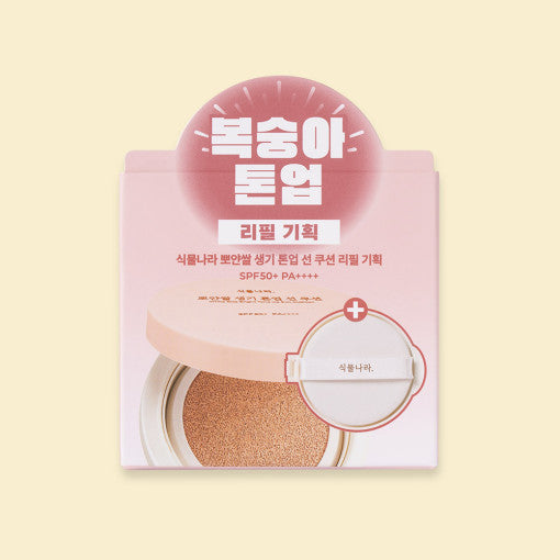 Shingmulnara White Rice Bright Tone Up Sun Cushion Refill Set 15g+15g