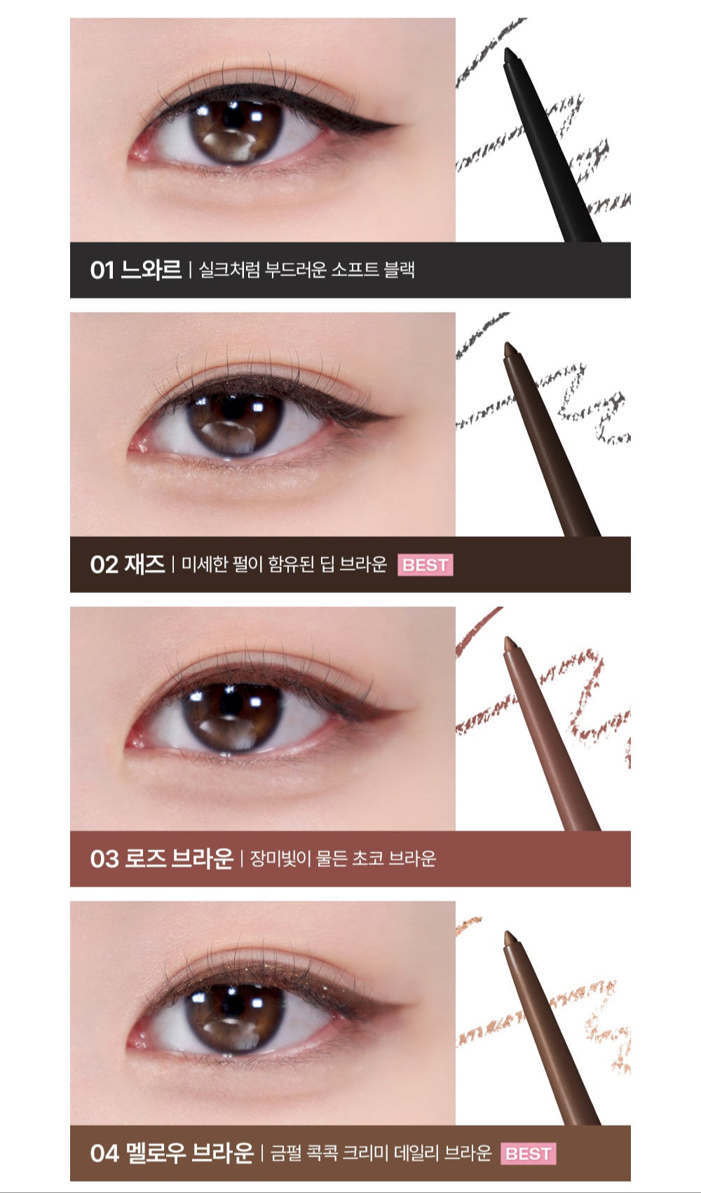 BBIA Last Auto Gel Eyeliner 0.3g