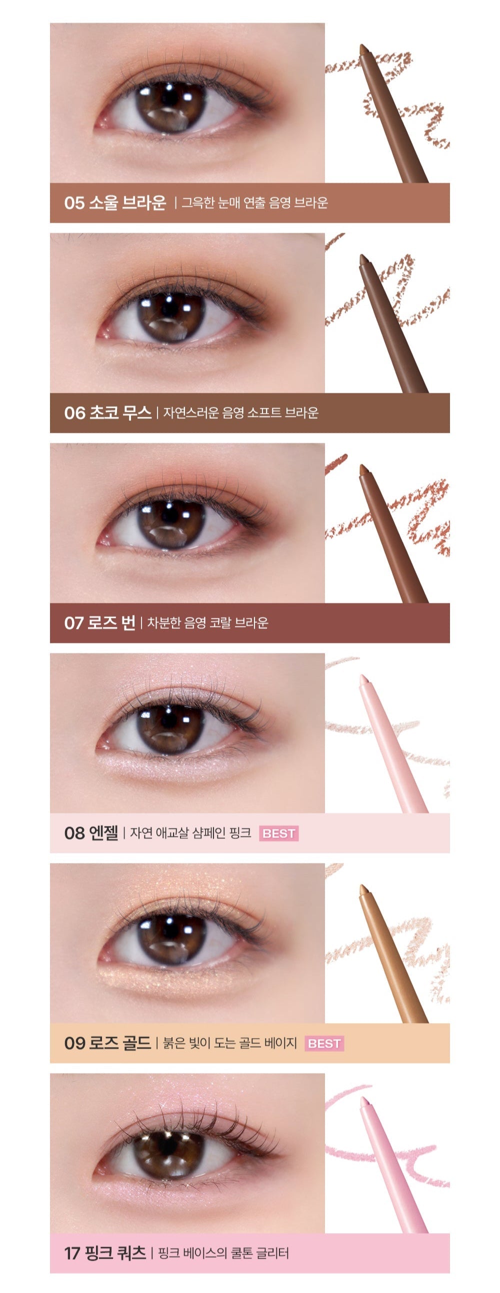 BBIA Last Auto Gel Eyeliner 0.3g