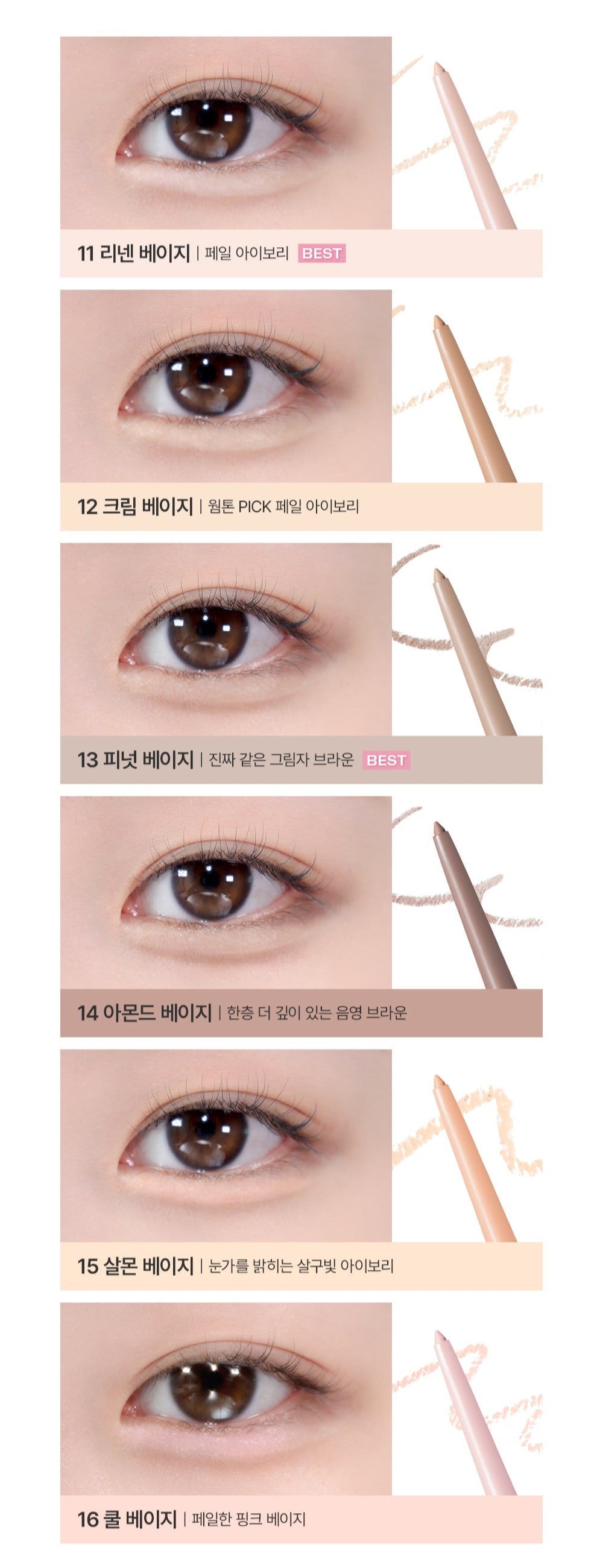 BBIA Last Auto Gel Eyeliner 0.3g