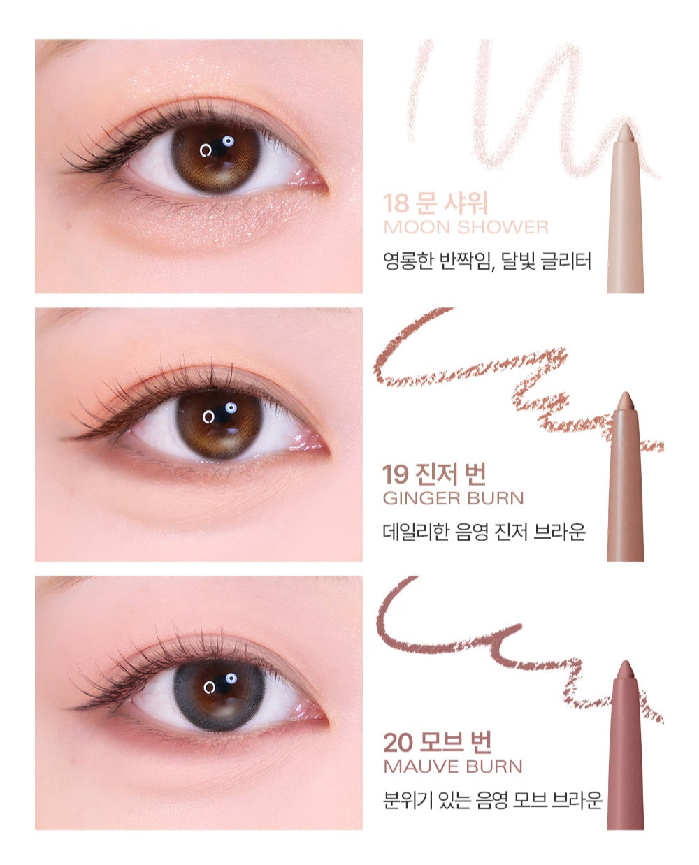 BBIA Last Auto Gel Eyeliner 0.3g